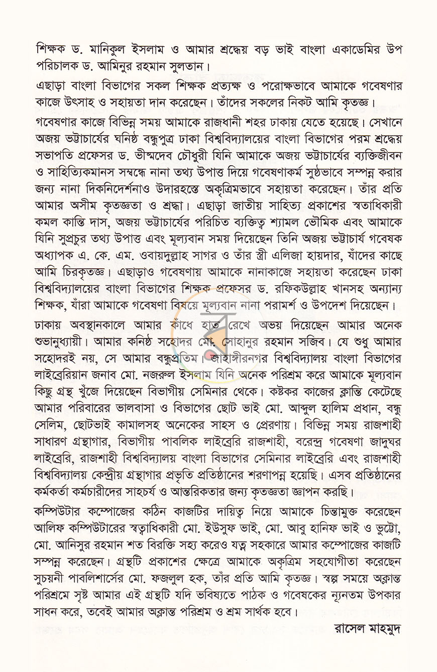 পাতা 4