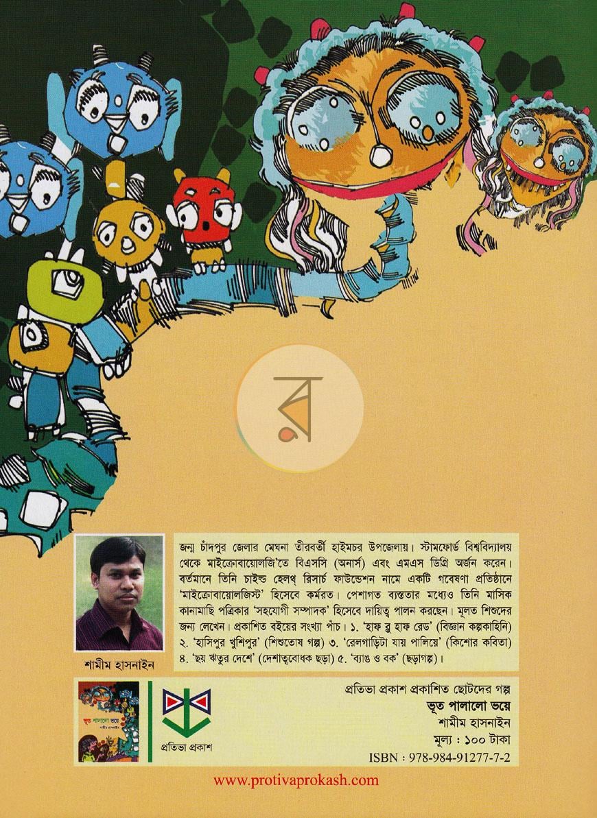 পাতা 5