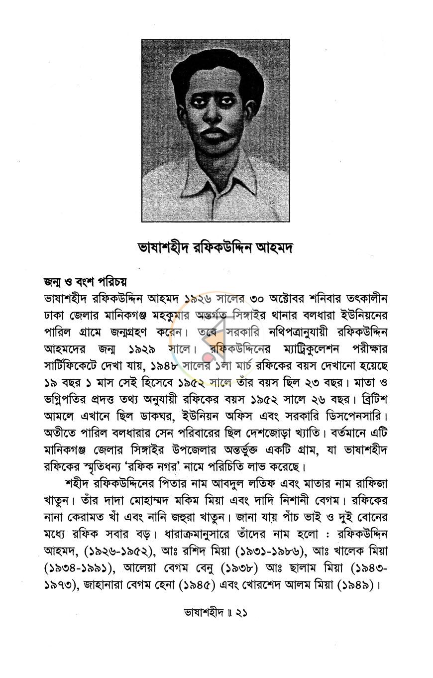 পাতা 10