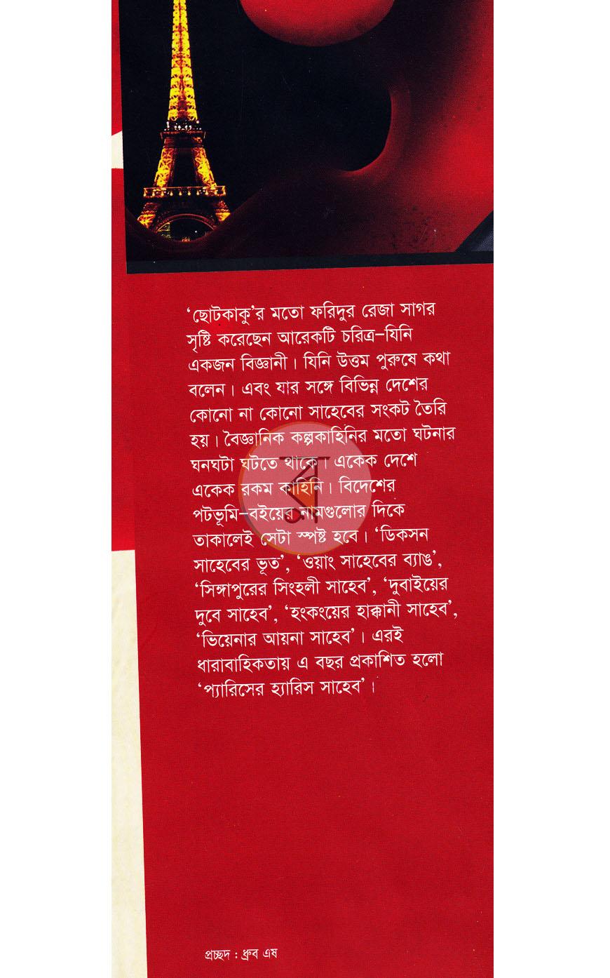 পাতা 1