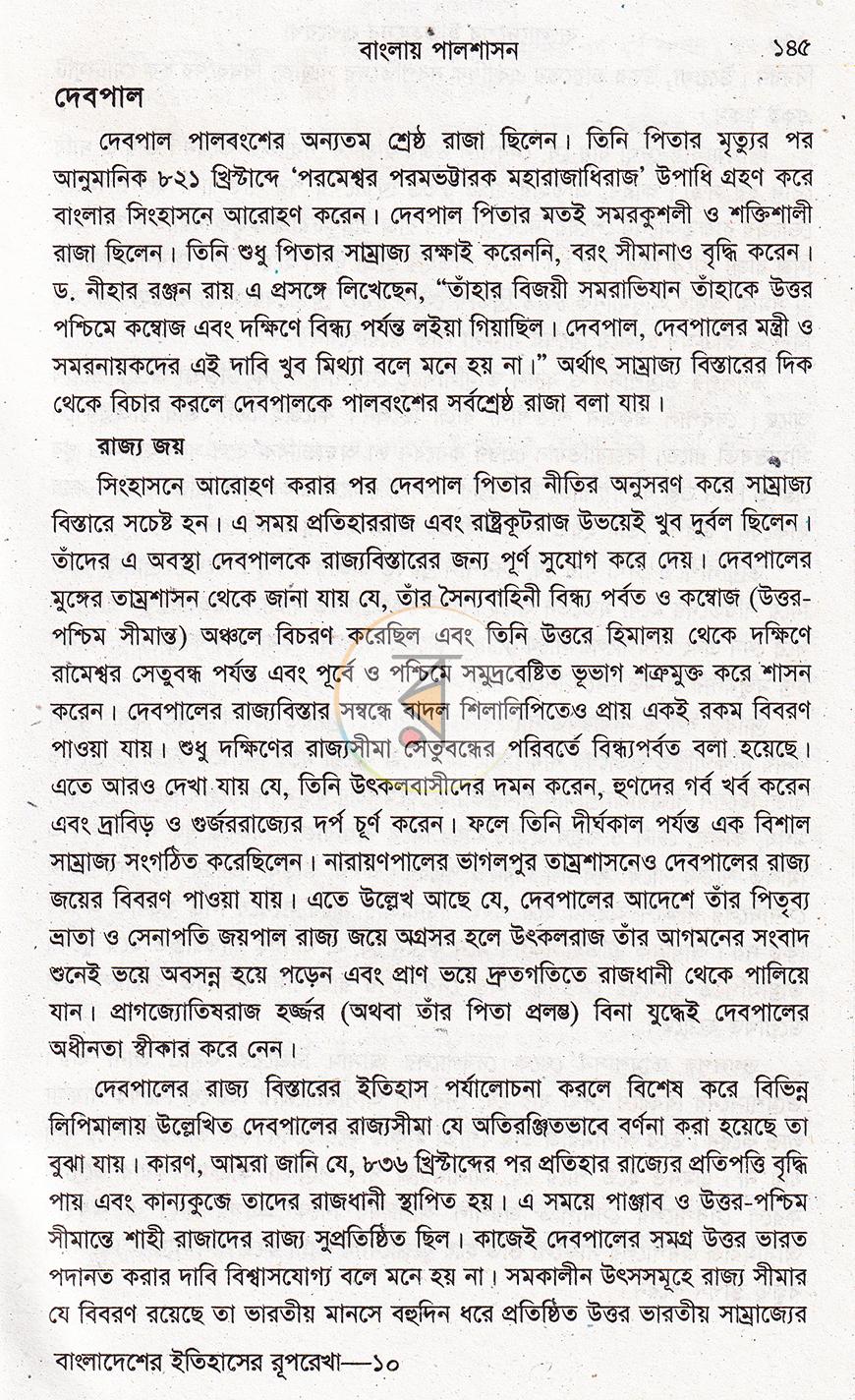 পাতা 15