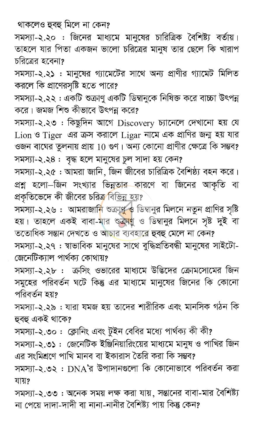 পাতা 6