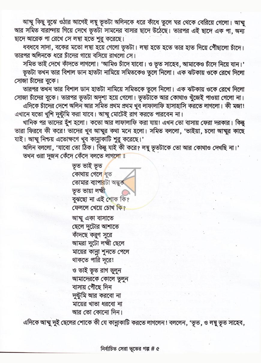 পাতা 4