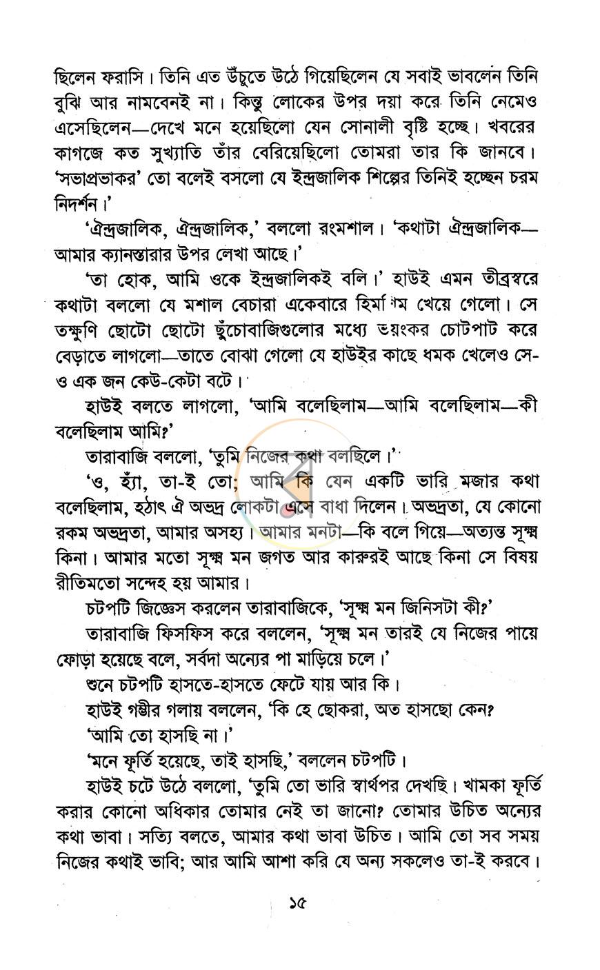 পাতা 10