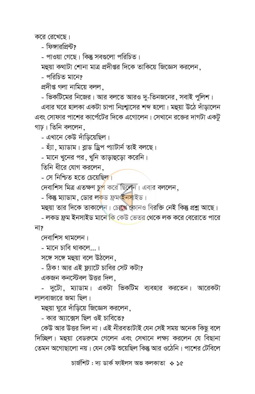 পাতা 11