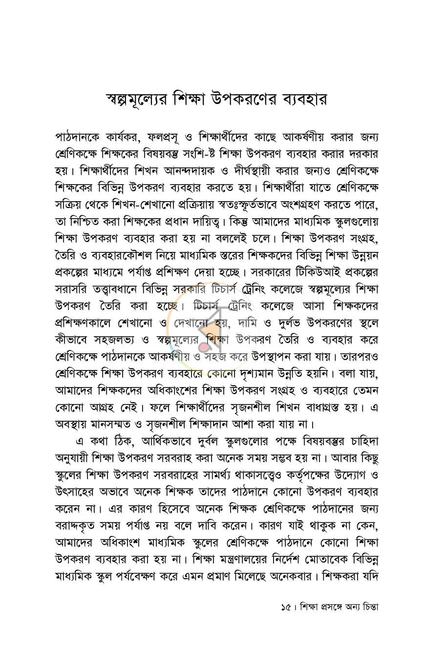 পাতা 10