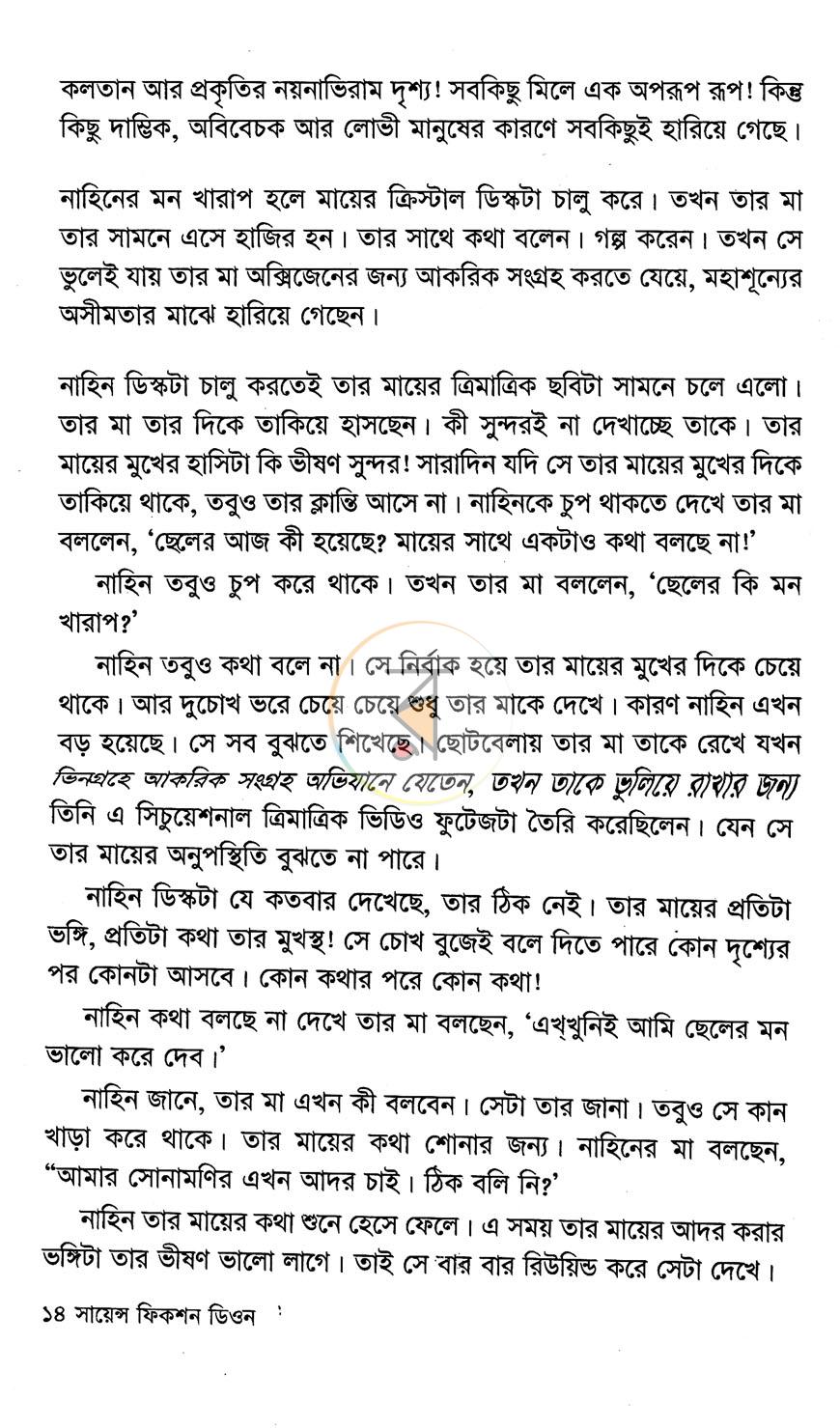 পাতা 10