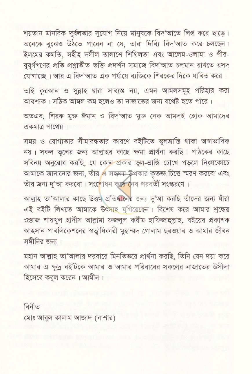পাতা 4