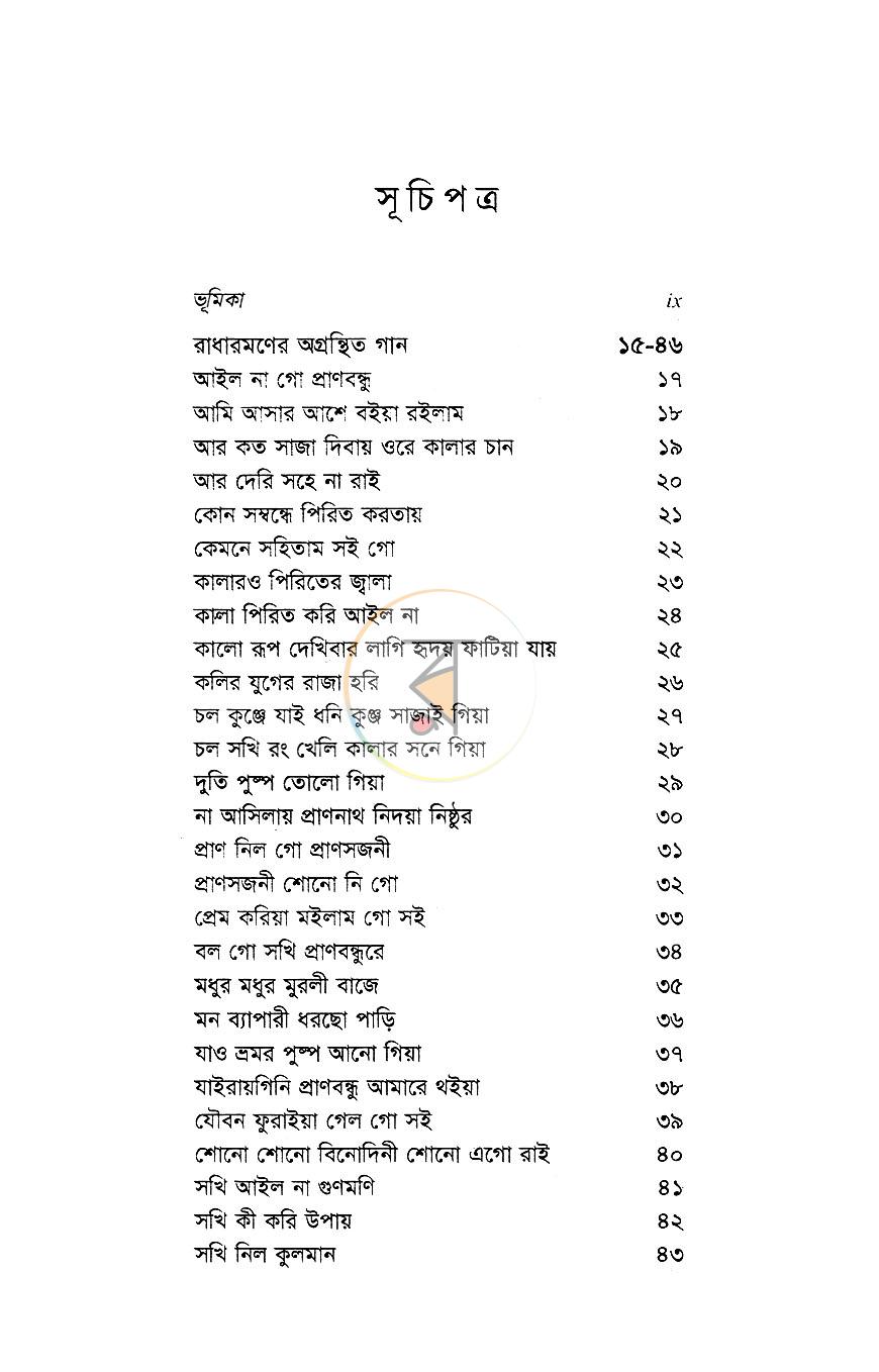 পাতা 4