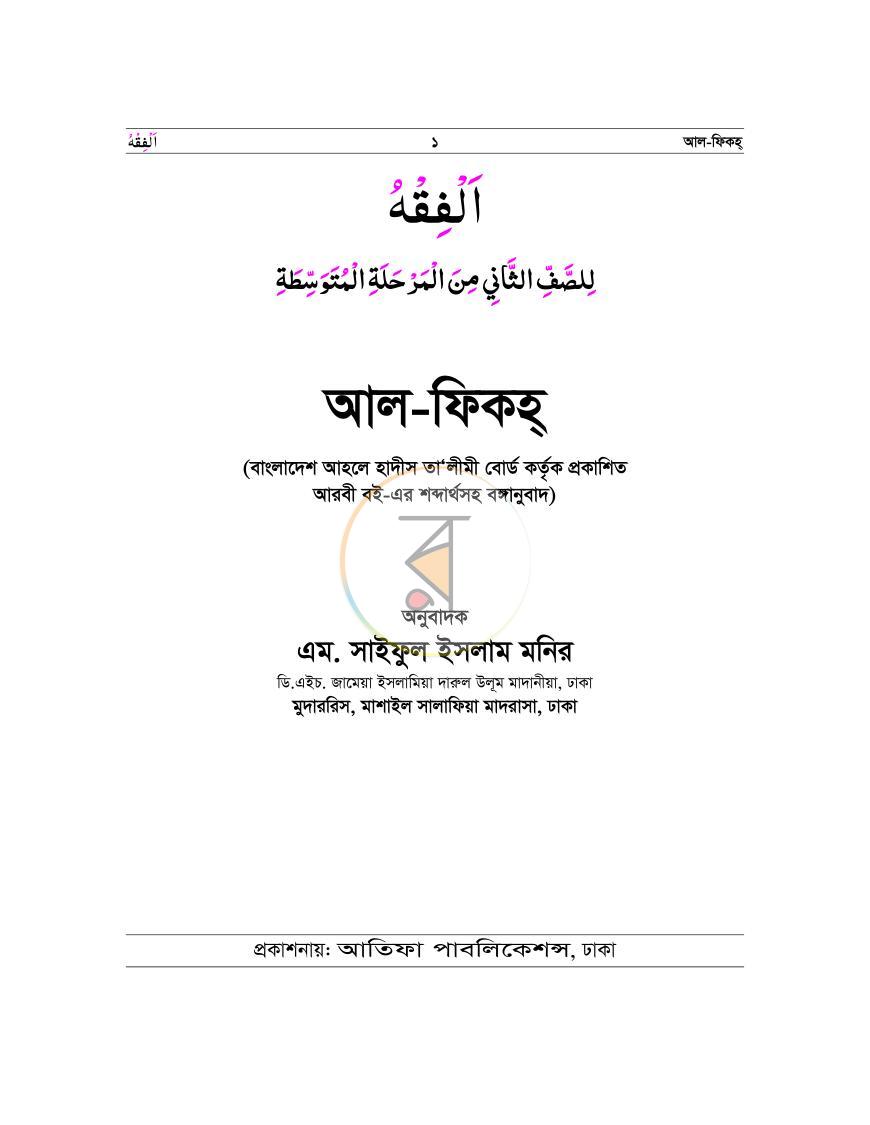পাতা 1