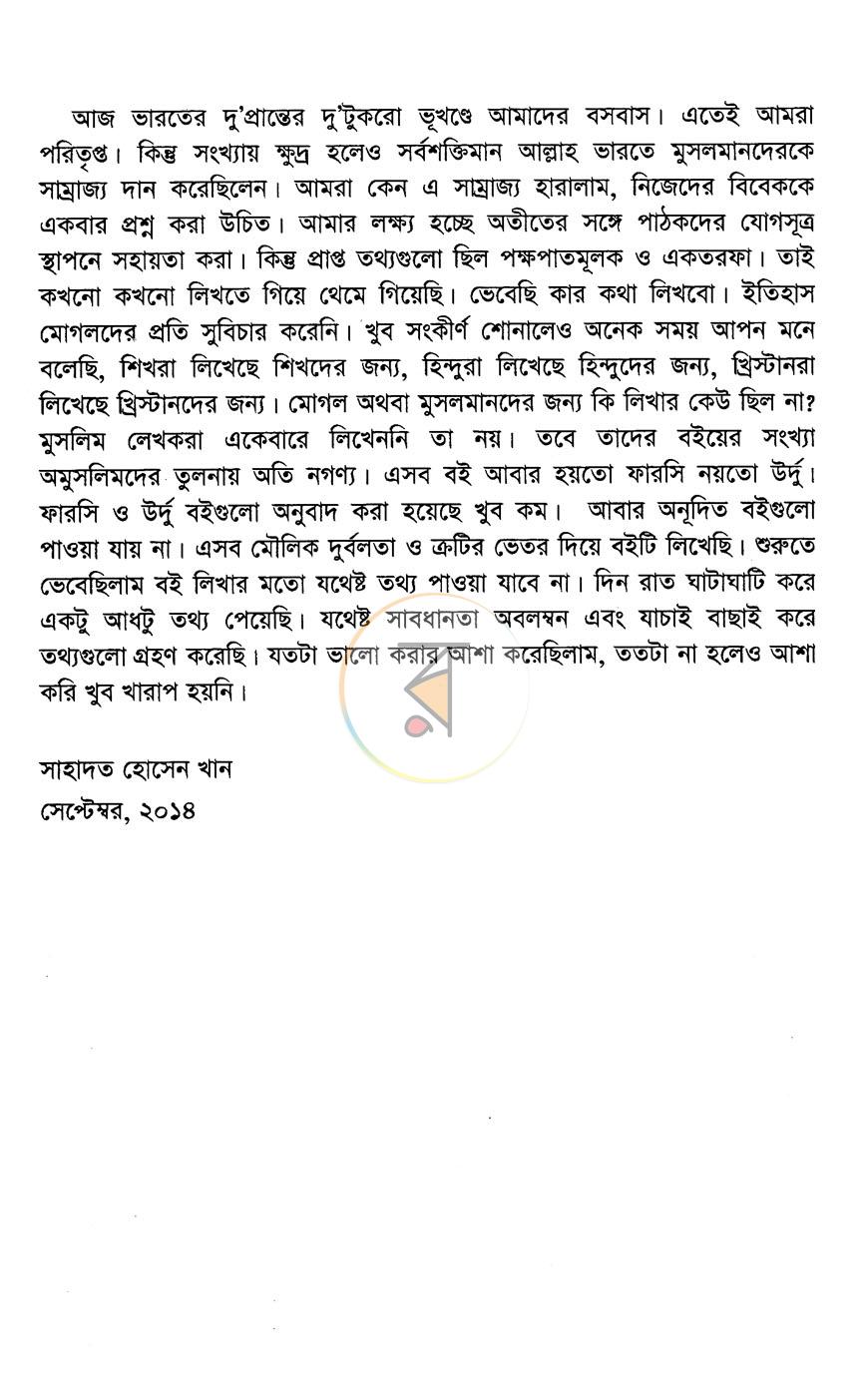 পাতা 4