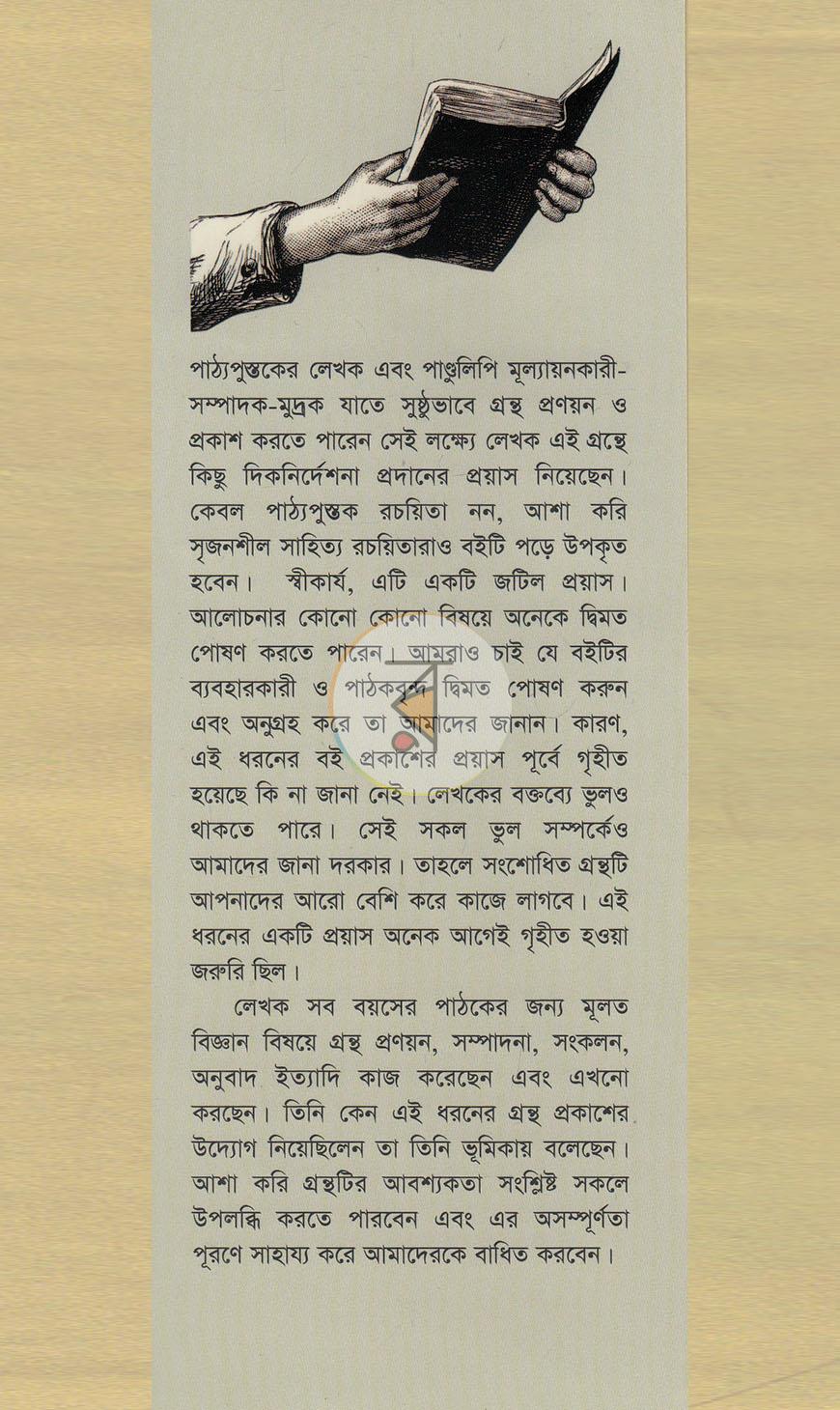 পাতা 1