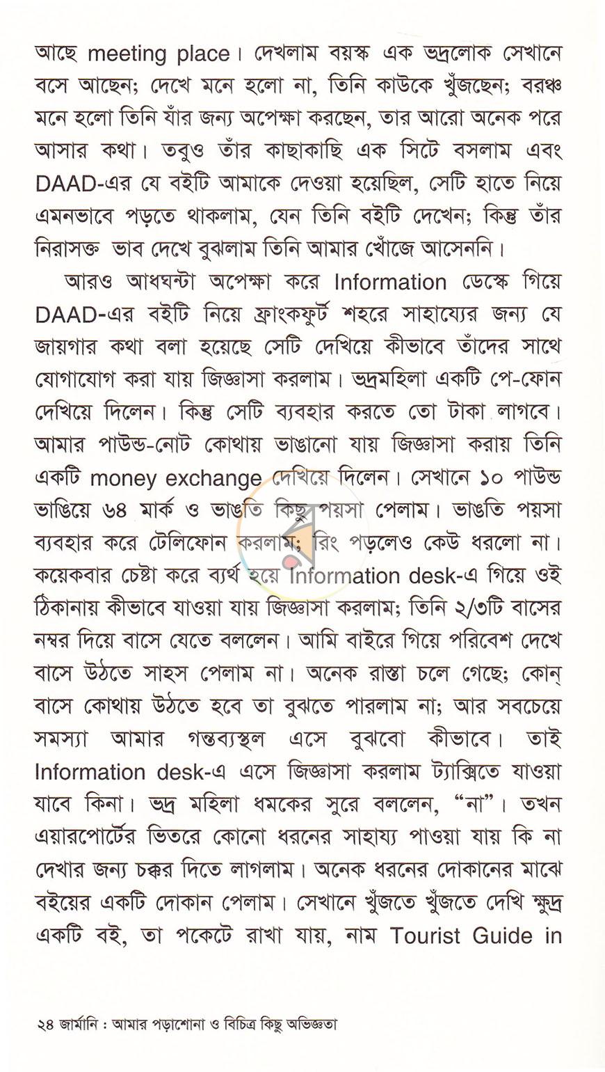 পাতা 18