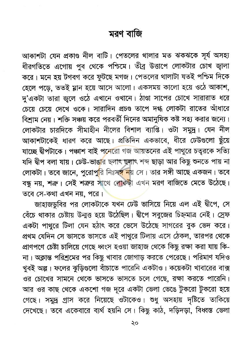 পাতা 10