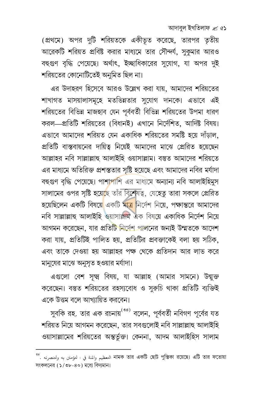 পাতা 37