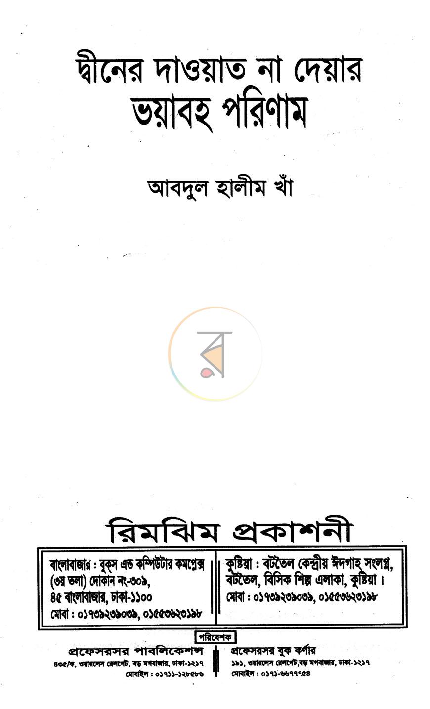 পাতা 1