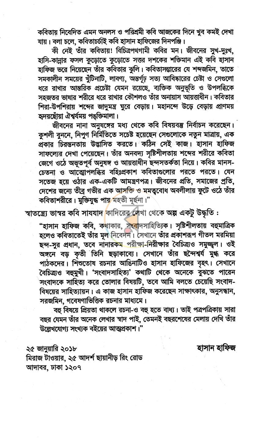 পাতা 4