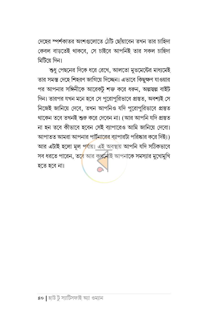 পাতা 31