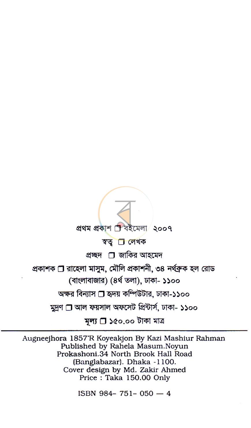 পাতা 3