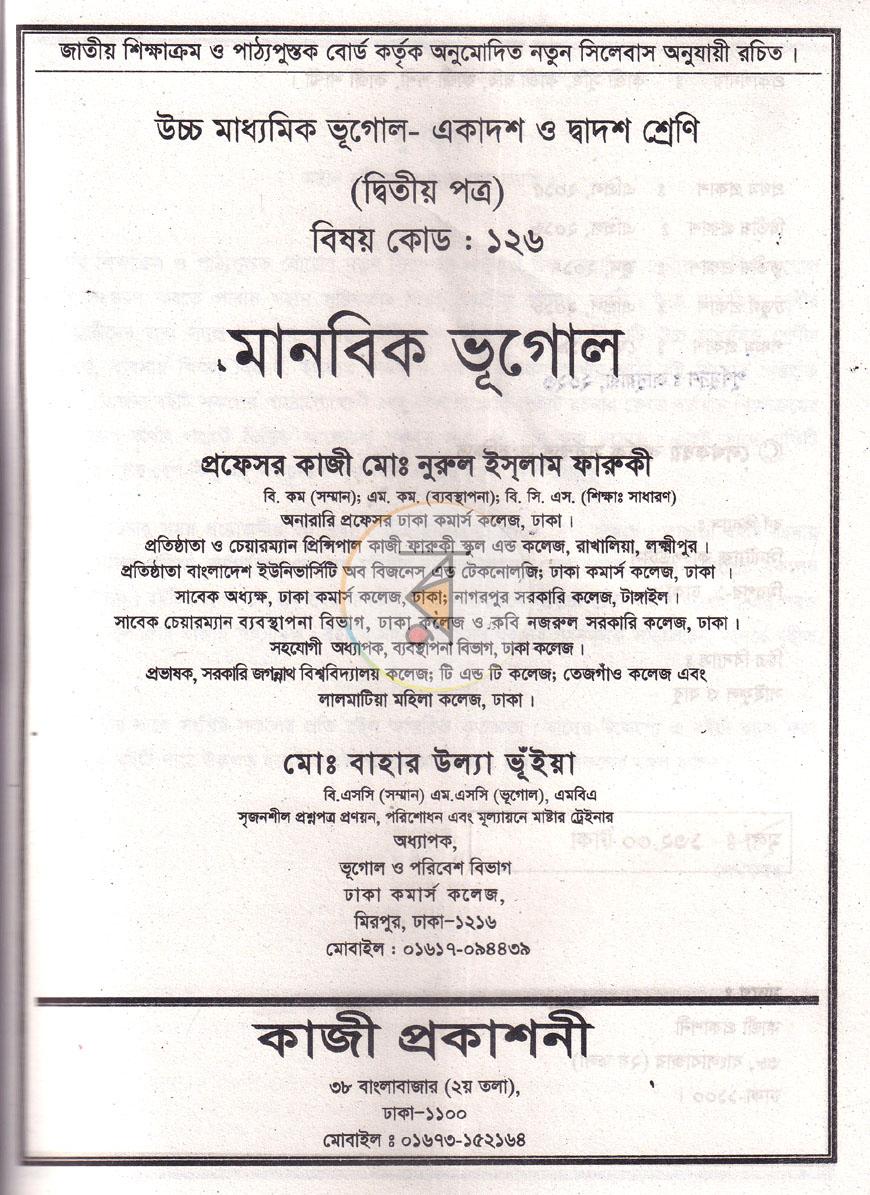 পাতা 1