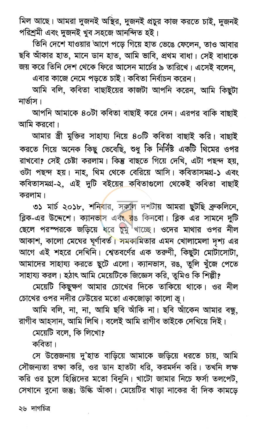 পাতা 14