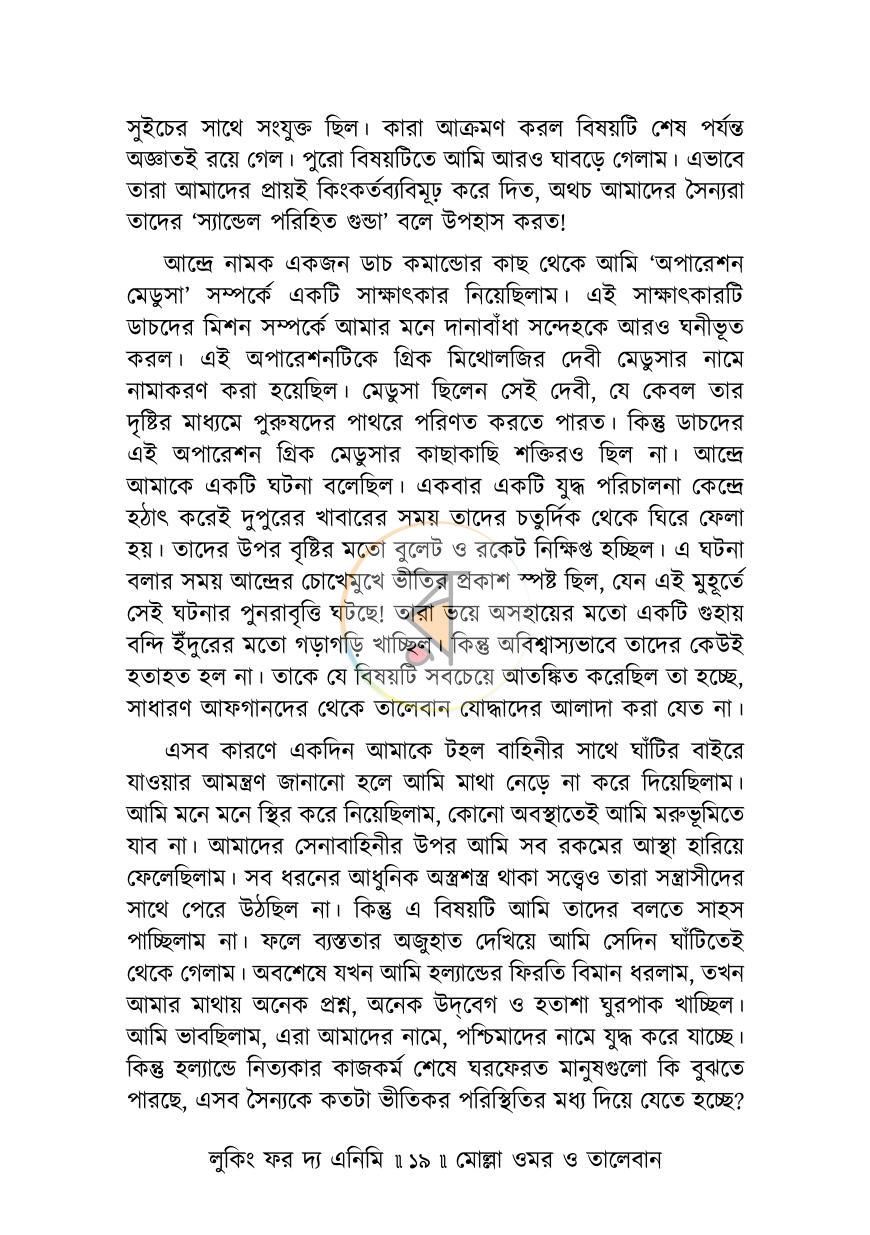 পাতা 13