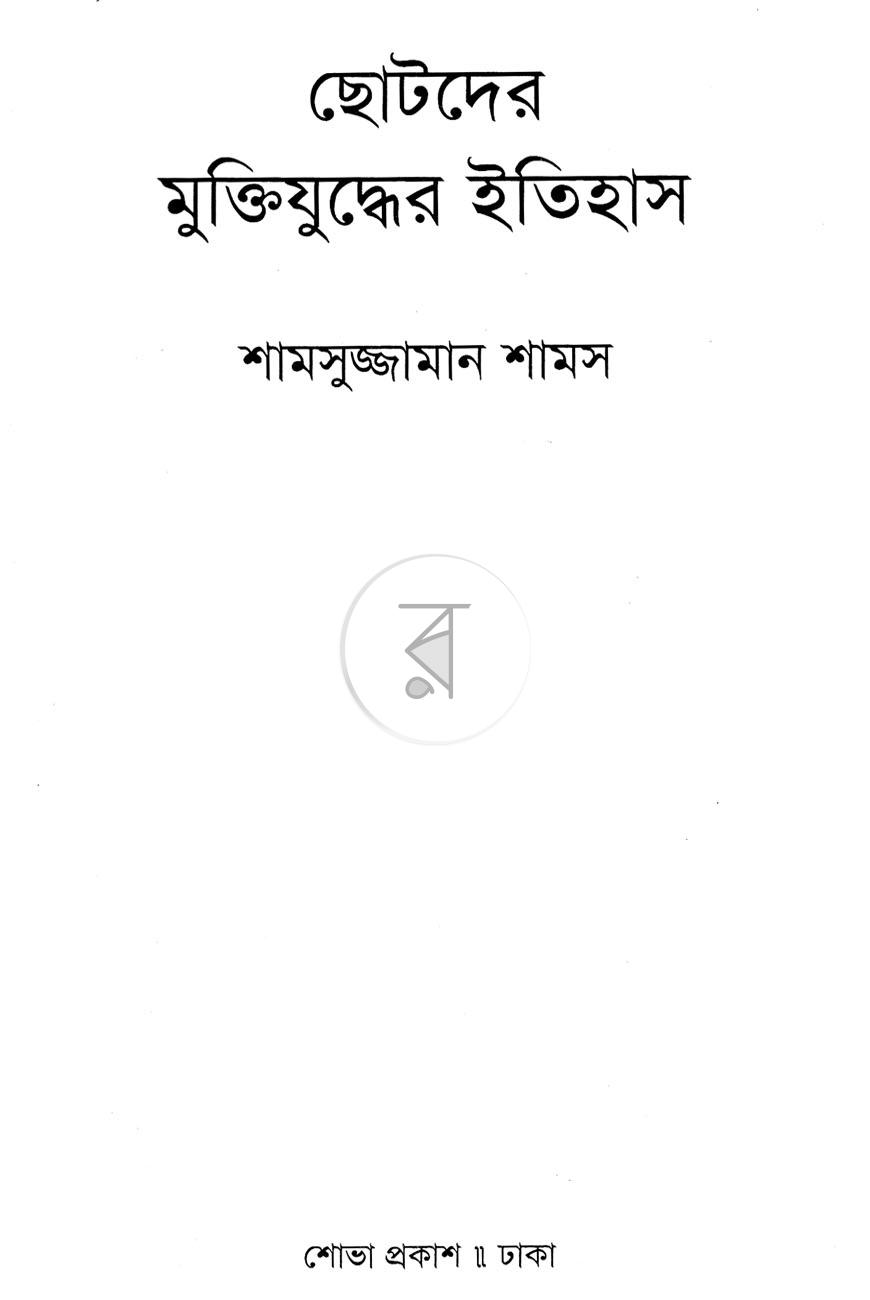 পাতা 2