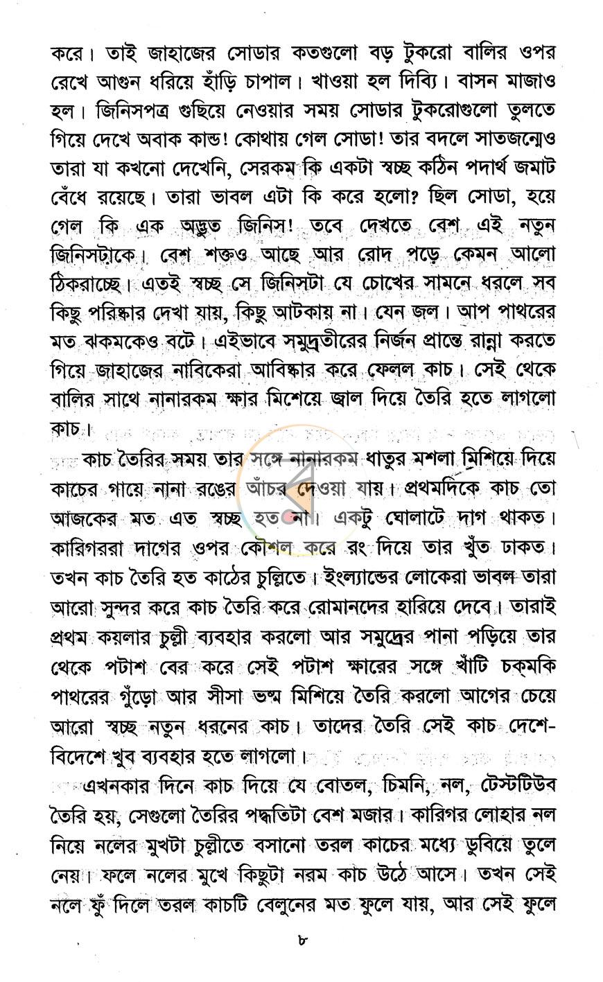 পাতা 4