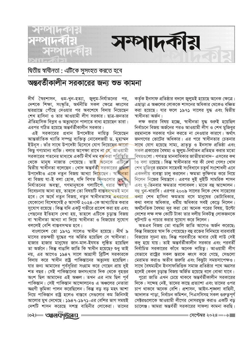 পাতা 2