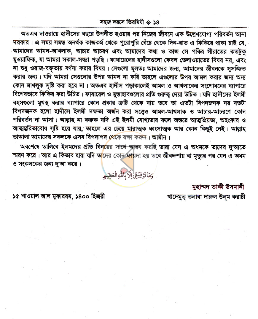 পাতা 4