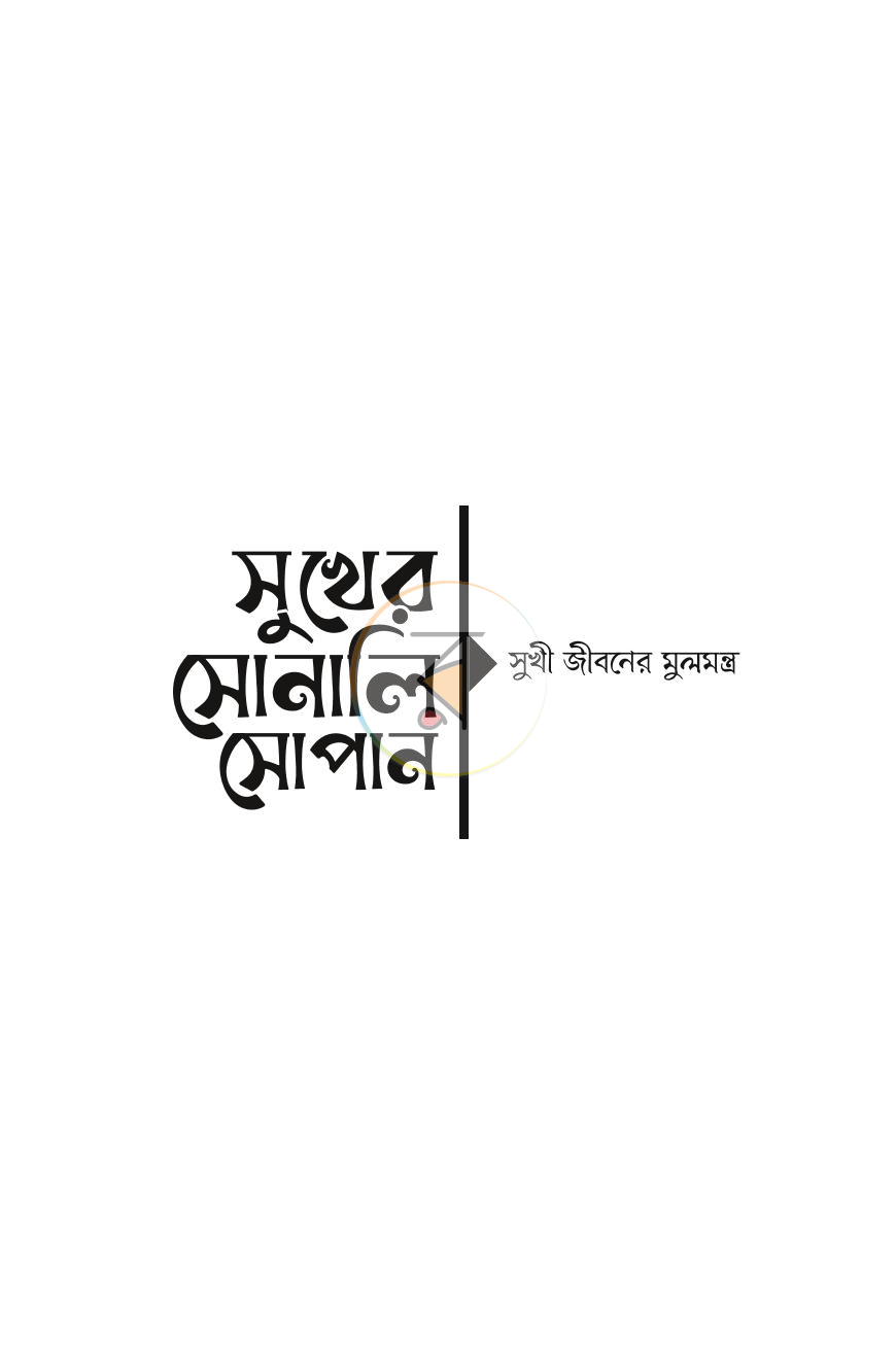 পাতা 11