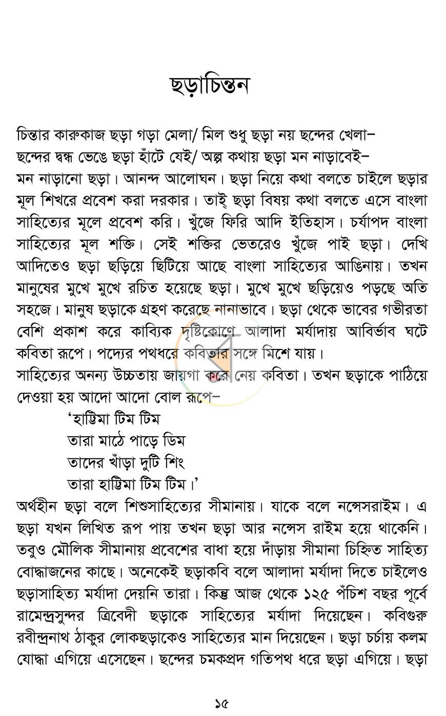 পাতা 1