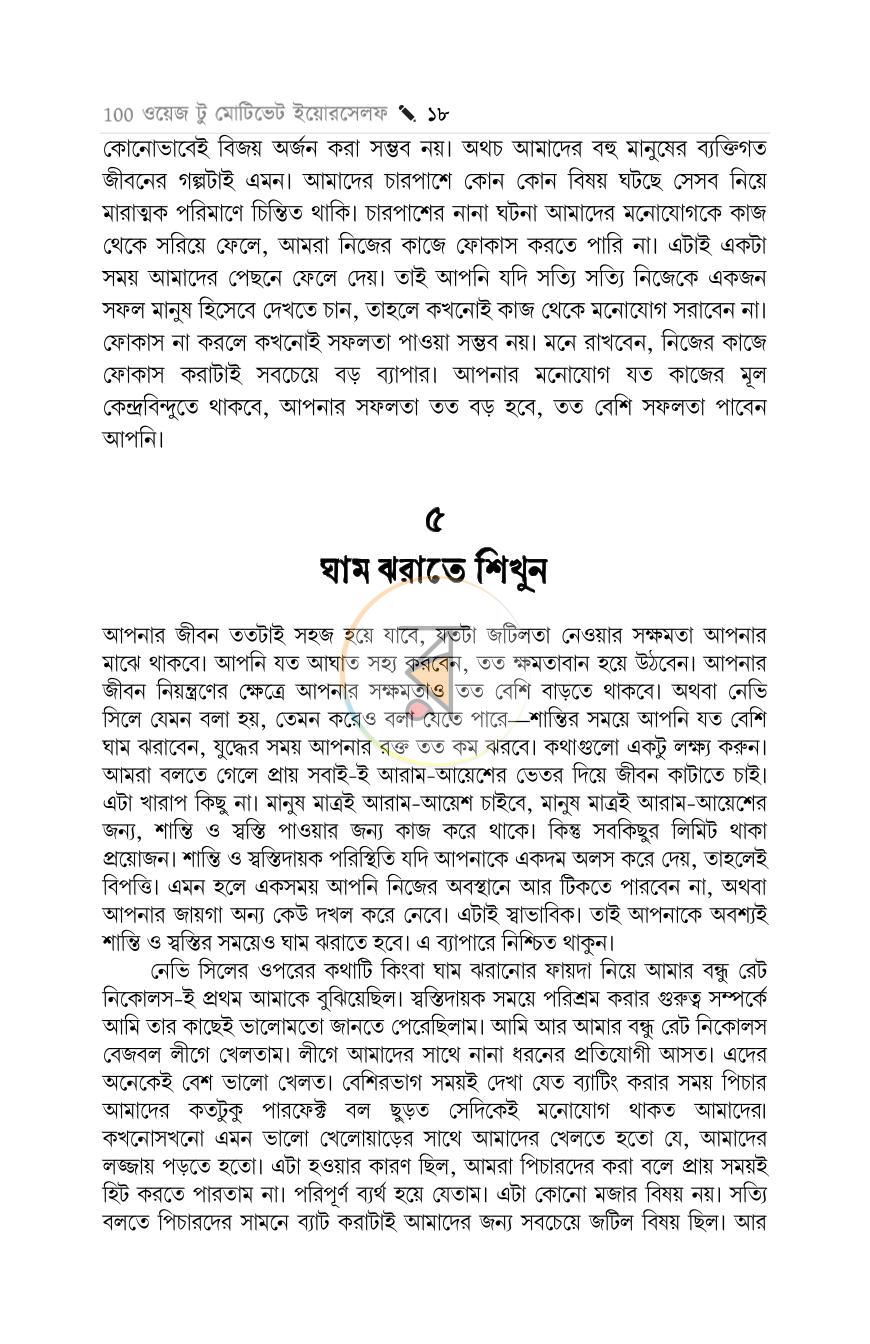 পাতা 16