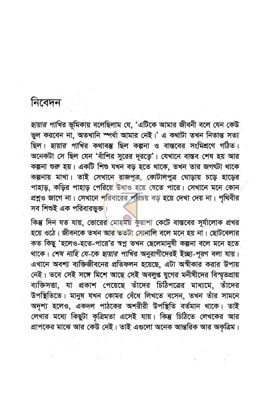 পাতা 3
