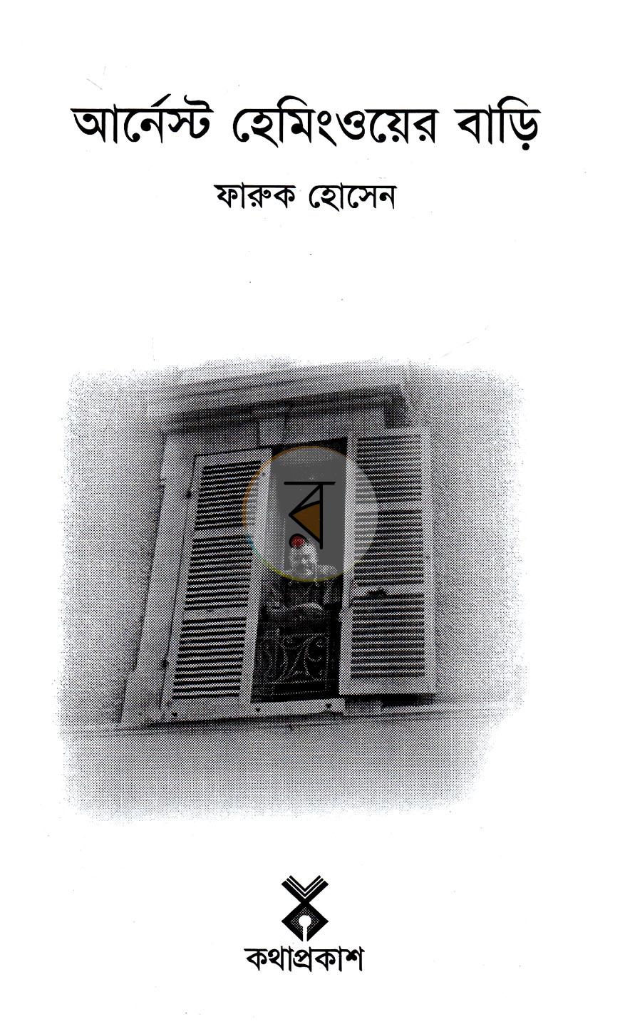 পাতা 2