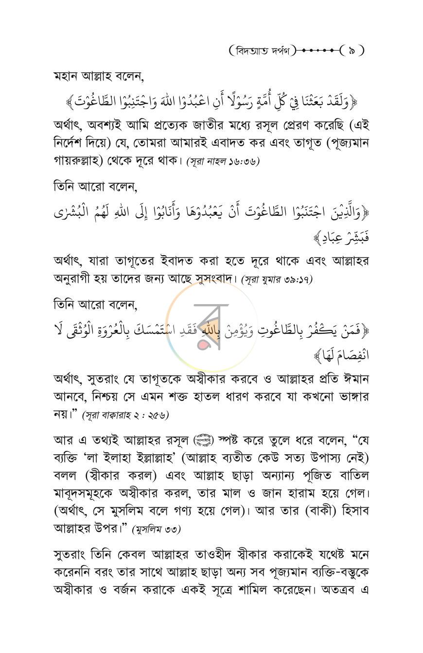 পাতা 7