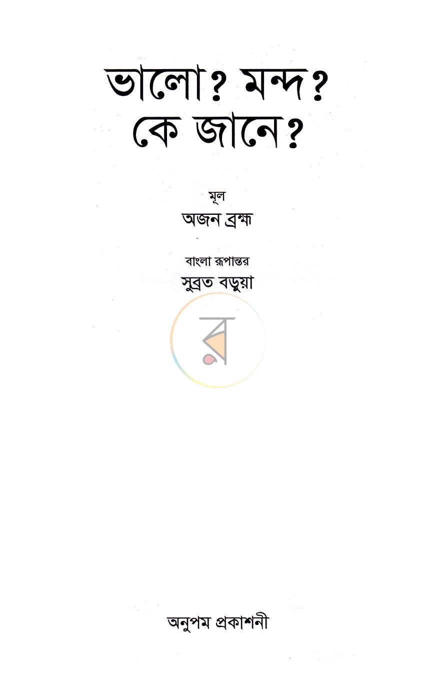পাতা 2