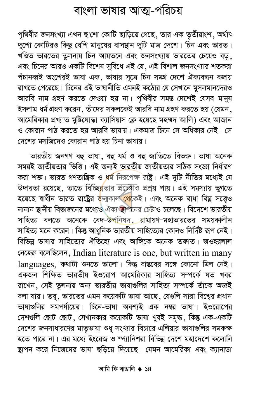 পাতা 9