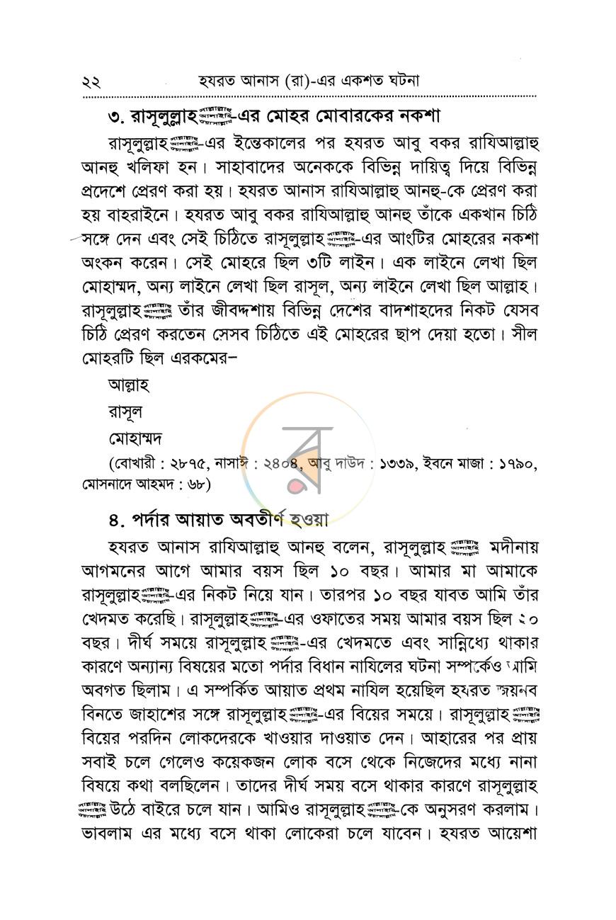 পাতা 15