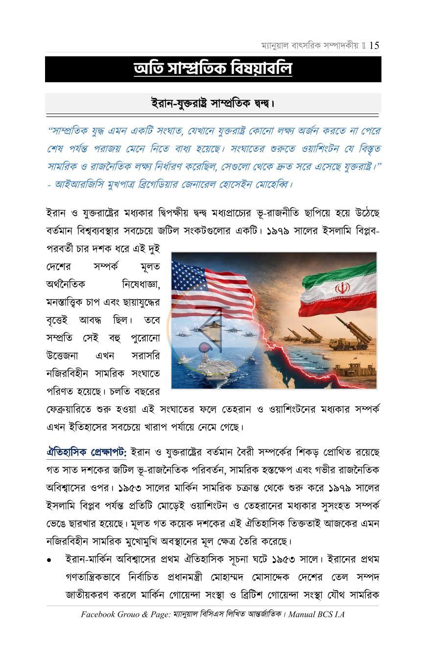 পাতা 14