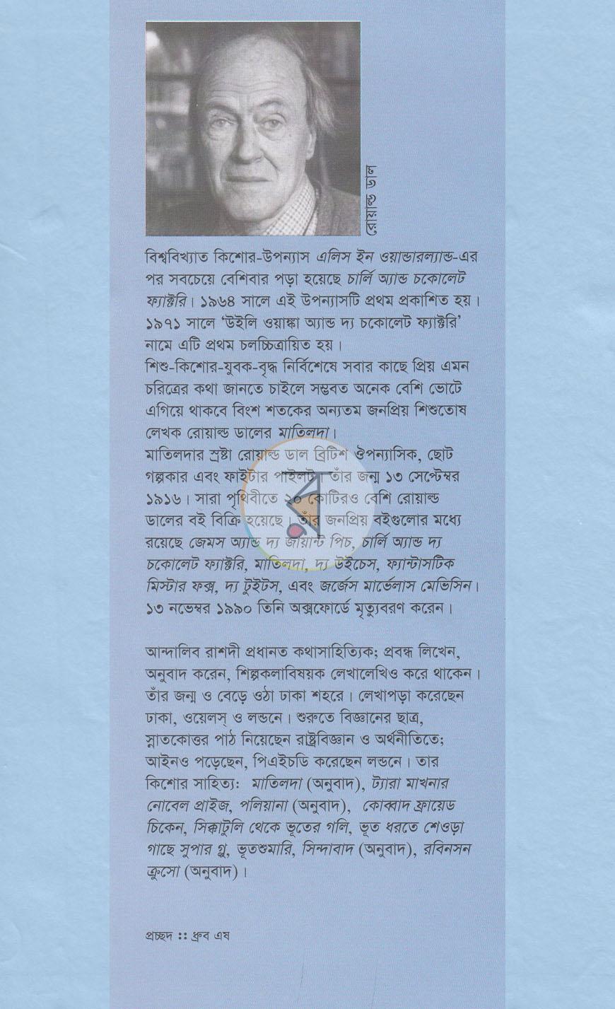 পাতা 12