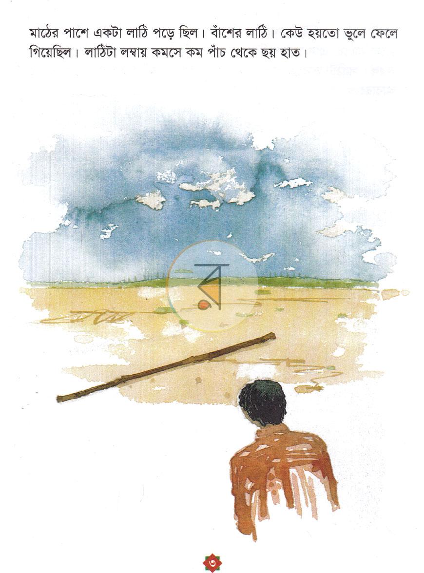 পাতা 2