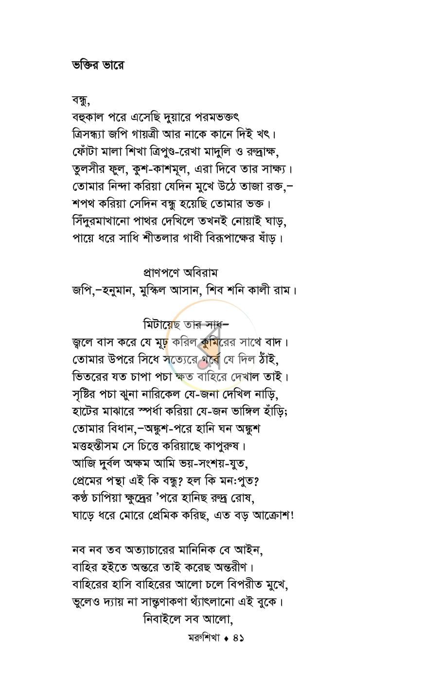 পাতা 19