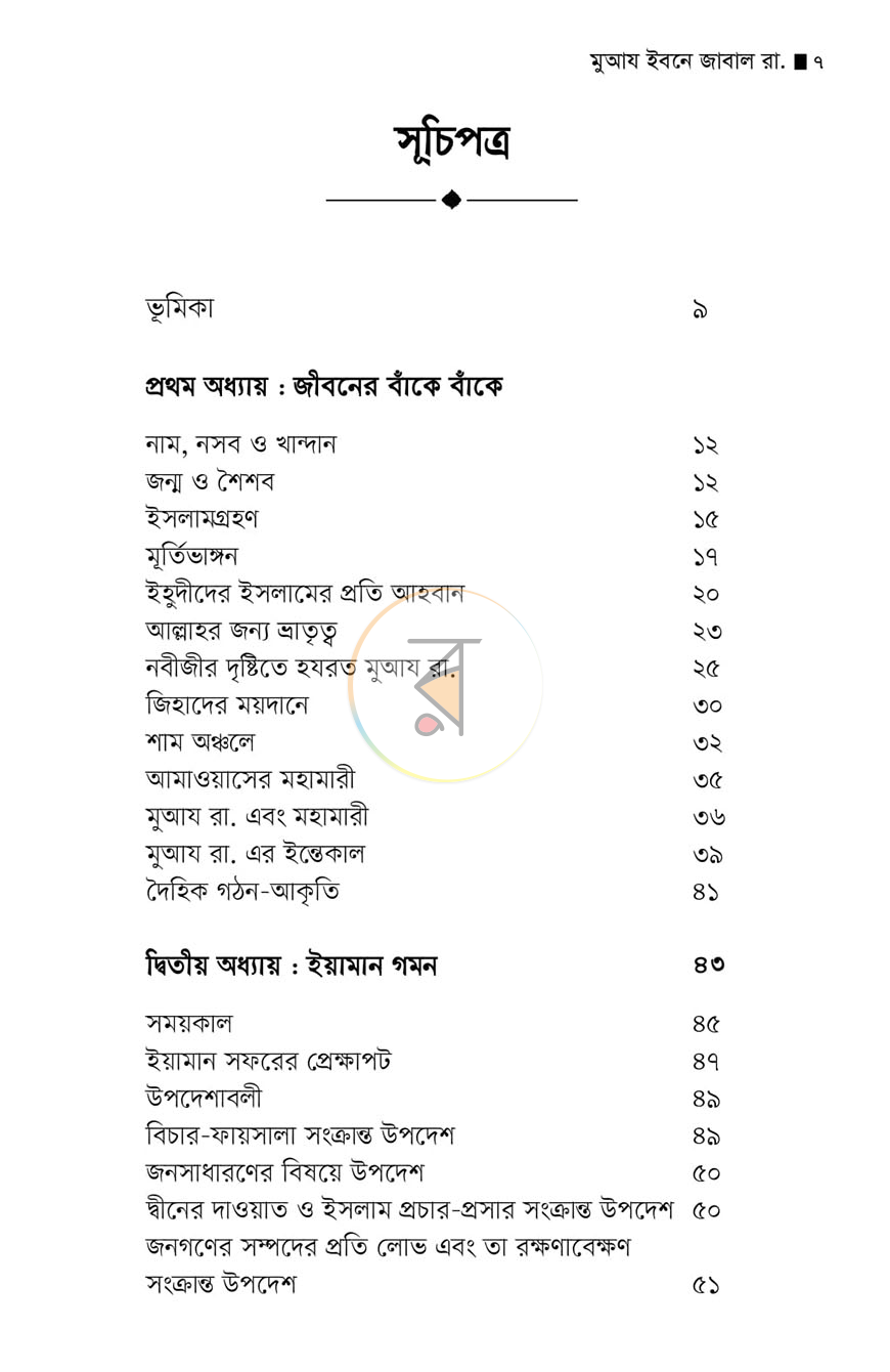 পাতা 3
