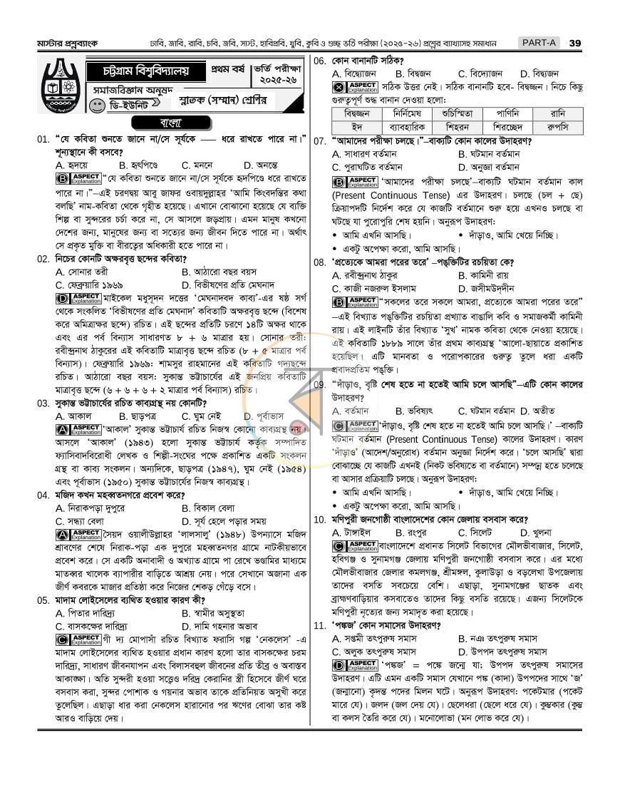 পাতা 29