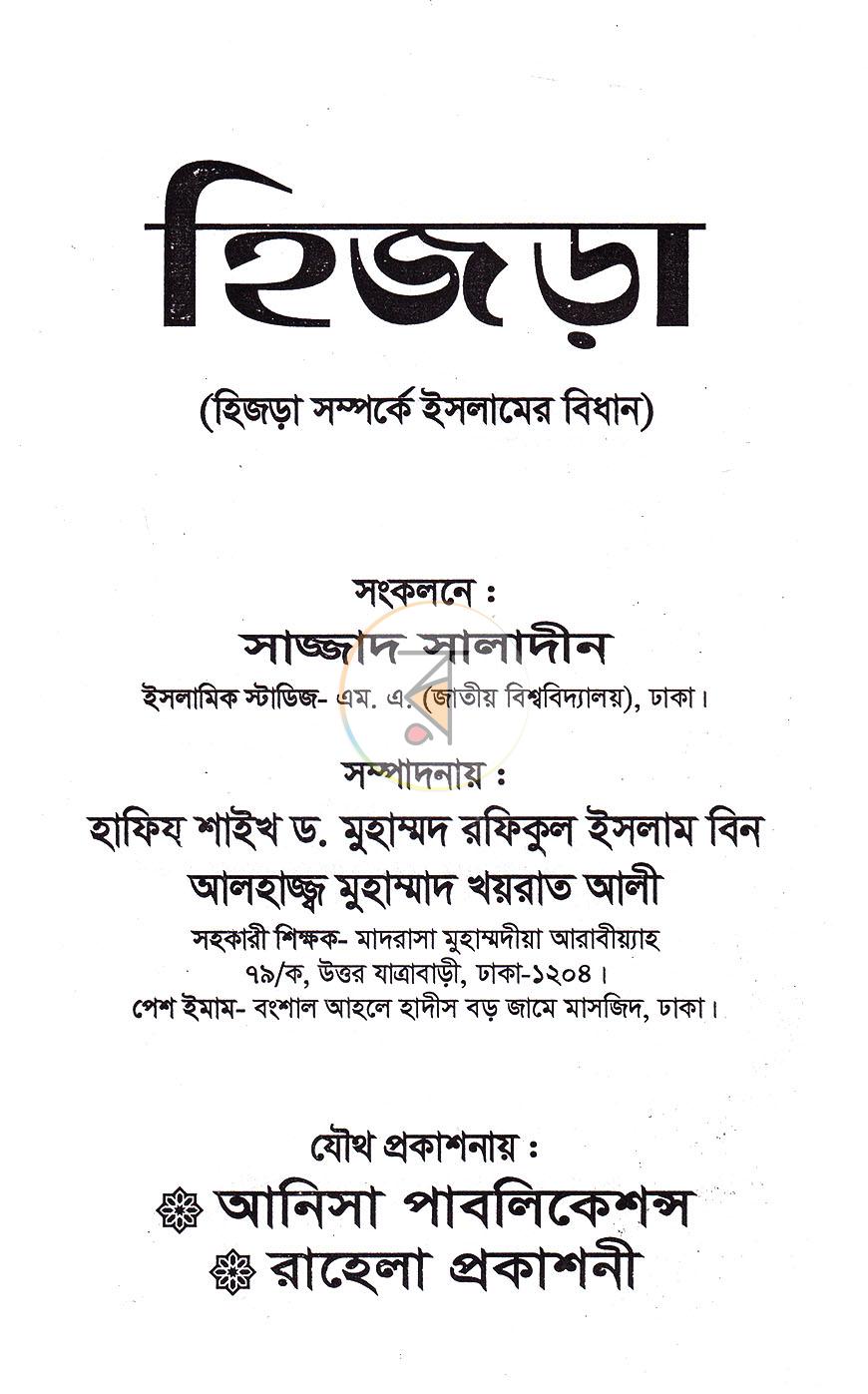 পাতা 1