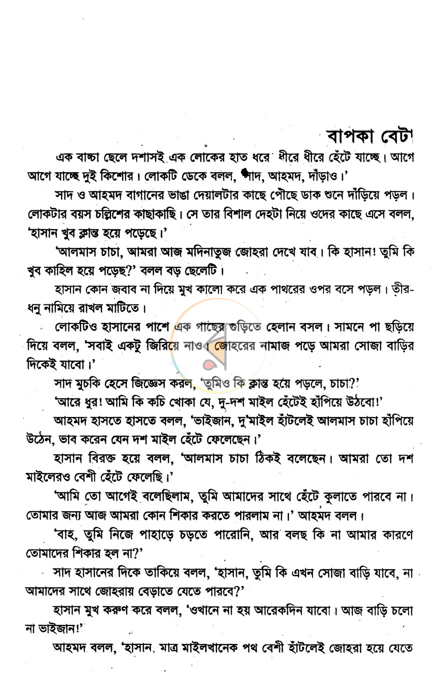 পাতা 3
