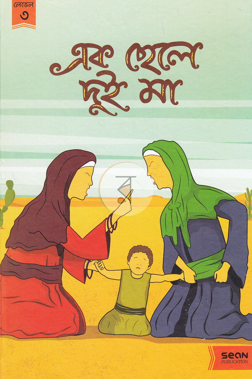 পাতা 29