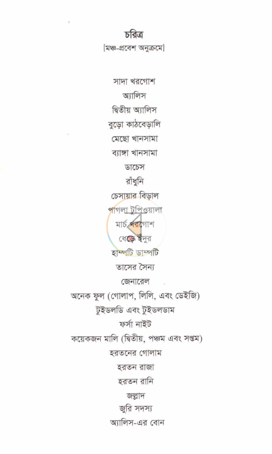 পাতা 1