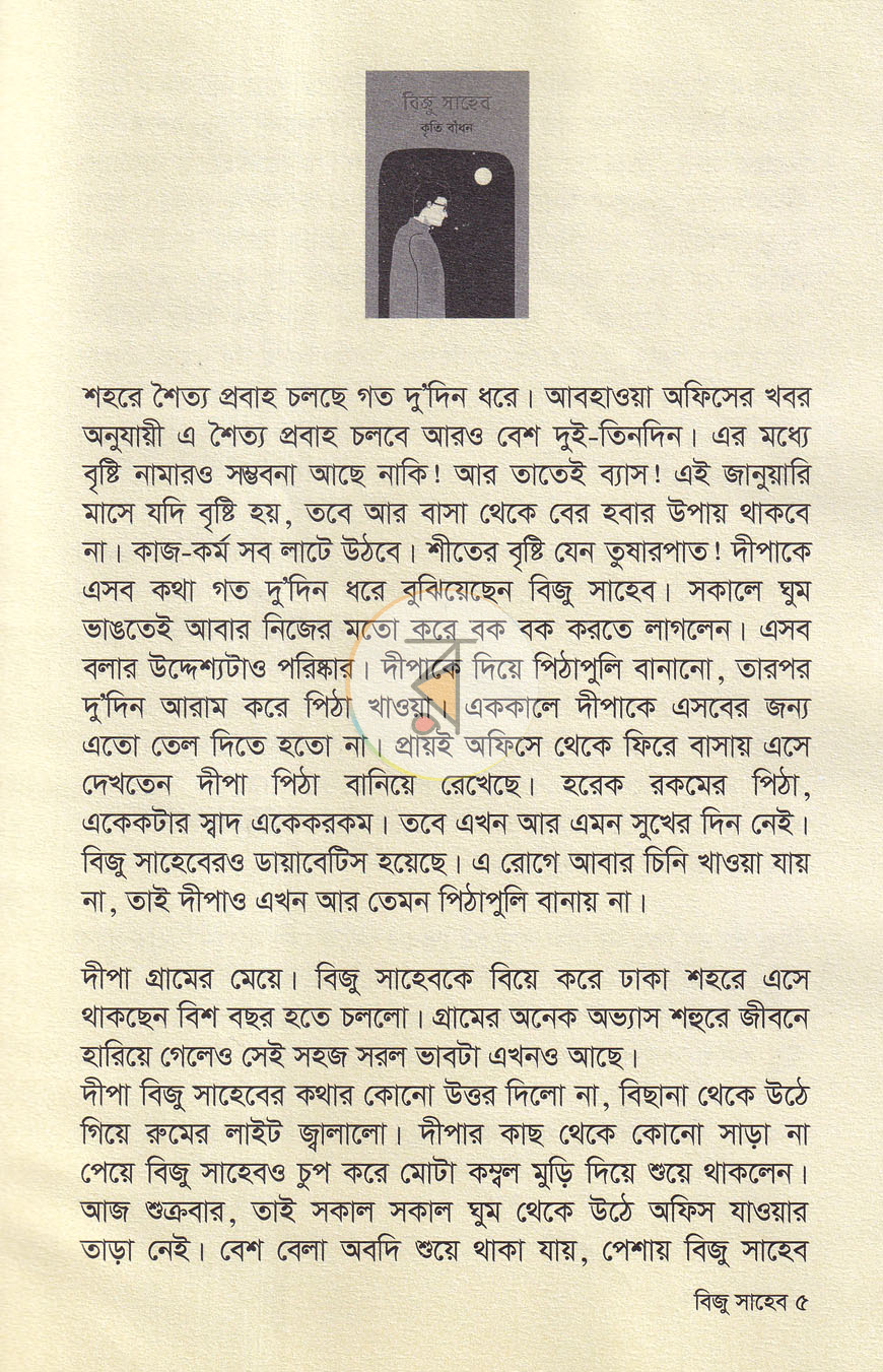 পাতা 3